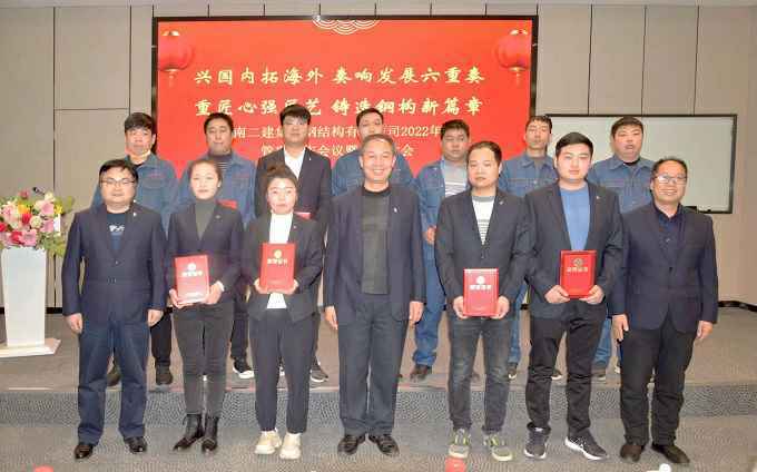 与会领导为钢结构公司岗位标兵、优秀员工颁奖2.jpg 与会领导为钢结构公司岗位标兵、优秀员工颁奖2.jpg